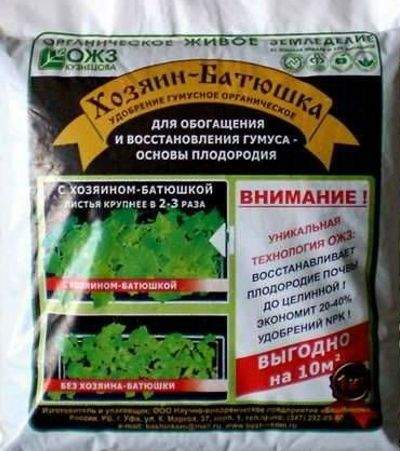 ОЖЗ Хозяин-батюшка 1кг – купить в г. Омск ОЖЗ Хозяин-батюшка 1кг – купить в г. Омск