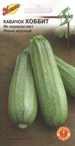 Кабачок Хоббит (дс) 14шт