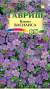 Бакопа Василиса (гавриш) 3шт  – купить в г. Омск