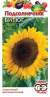 Подсолнечник Битюг (гавриш) 10,0гр  – купить в г. Омск
