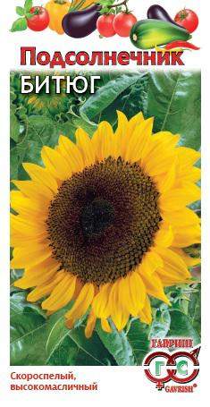 Подсолнечник Битюг (гавриш) 10,0гр – купить в г. Омск Подсолнечник Битюг (гавриш) 10,0гр – купить в г. Омск