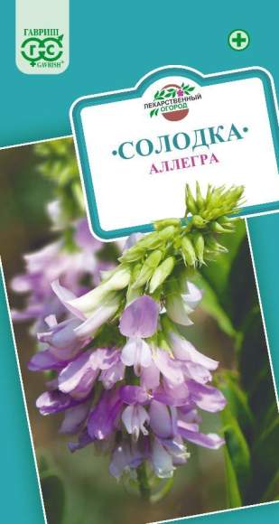 Солодка голая Аллегра (гавриш) 0,05гр – купить в г. Омск Солодка голая Аллегра (гавриш) 0,05гр – купить в г. Омск