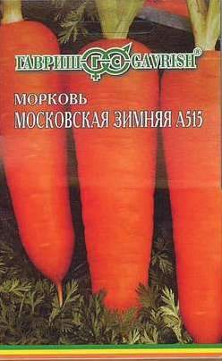 Морковь на ленте Московская зимняя А515 (гавриш) 8метров  – купить в г. Омск