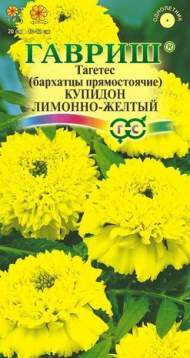 Бархатцы Купидон лимонно-желтый (гавриш) 0,05 гр Бархатцы Купидон лимонно-желтый (гавриш) 0,05 гр