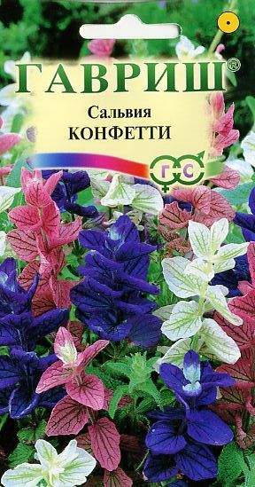 Сальвия Конфетти (гавриш) 0,05гр  – купить в г. Омск
