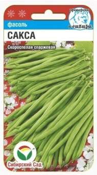 Фасоль Сакса (сибирский сад) 5,0 гр Фасоль Сакса (сибирский сад) 5,0 гр