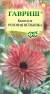 Календула Розовая вспышка (гавриш) 0,2 гр  – купить в г. Омск