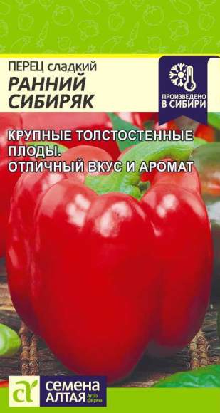 Перец сладкий Ранний сибиряк (семена Алтая) 0,1 гр  – купить в г. Омск