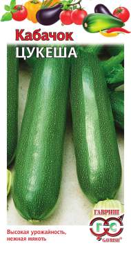 Кабачок Цукеша (гавриш) 2,0 гр Кабачок Цукеша (гавриш) 2,0 гр