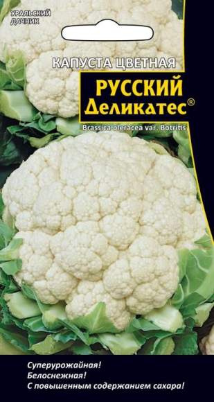 Капуста цветная Русский деликатес (уд) 0,3гр  – купить в г. Омск