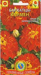 Бархатцы Кармен (плазмас) 45шт  – купить в г. Омск