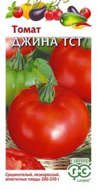 Томат Джина ТСТ (гавриш) 0,05гр