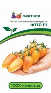 Томат Котя F1 (партнер) 10 шт  – купить в г. Омск