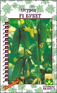 Огурец Букет F1 (манул) 10 шт  – купить в г. Омск
