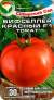 Томат Бифселлер красный F1 (сибирский сад) 15шт  – купить в г. Омск