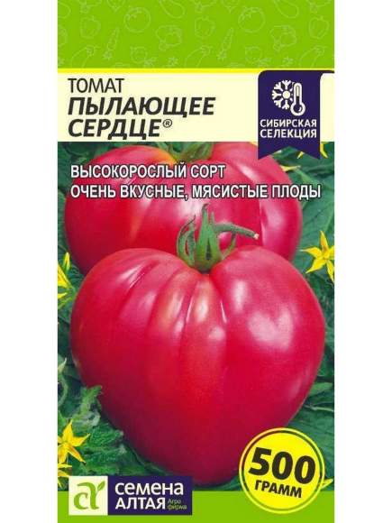 Томат Пылающее сердце (семена Алтая) 0,05гр  – купить в г. Омск