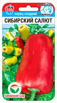 Перец сладкий Сибирский салют (сибирский сад) 15шт Перец сладкий Сибирский салют (сибирский сад) 15шт
