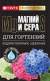 Удобрение для гортензий 100 гр (бона форте)  – купить в г. Омск