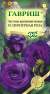 Эустома Пурпурная роза F1 (гавриш) 4 шт  – купить в г. Омск