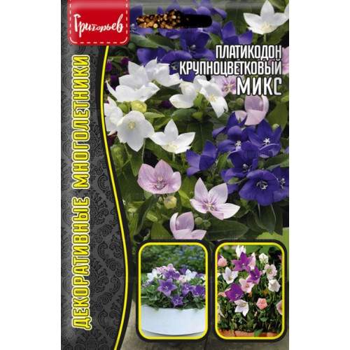 Платикодон Крупноцветковый микс (Григорьев) 25 шт  – купить в г. Омск