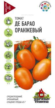 Томат Де-барао оранжевый (гавриш) (ус) 0,05 гр