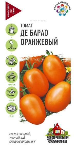 Томат Де-барао оранжевый (гавриш) (ус) 0,05 гр – купить в г. Омск Томат Де-барао оранжевый (гавриш) (ус) 0,05 гр – купить в г. Омск