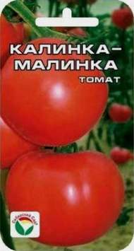 Томат Калинка-малинка (сибирский сад) 20шт