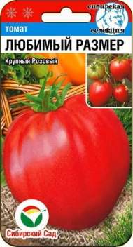 Томат Любимый размер (сибирский сад) 20шт