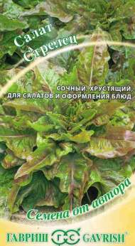 Салат листовой Стрелец (гавриш) 0,5гр Салат листовой Стрелец (гавриш) 0,5гр