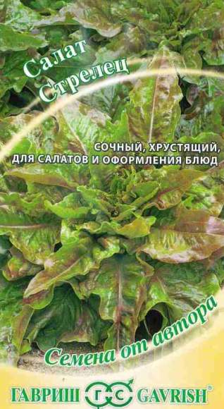 Салат листовой Стрелец (гавриш) 0,5гр  – купить в г. Омск