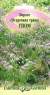 Бораго Гном (гавриш) 0,5 гр  – купить в г. Омск