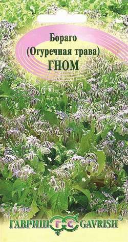 Бораго Гном (гавриш) 0,5 гр  – купить в г. Омск