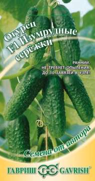 Огурец Изумрудные сережки F1 (гавриш) 10 шт Огурец Изумрудные сережки F1 (гавриш) 10 шт