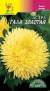 Астра Гала золотая (цветущий сад) 0,1 гр  – купить в г. Омск