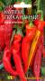 Перец слабоострый Каппи пикантный (мязина) 0,06гр  – купить в г. Омск