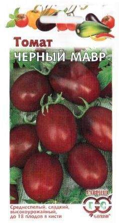 Томат Чёрный мавр (гавриш) 0,05гр  – купить в г. Омск