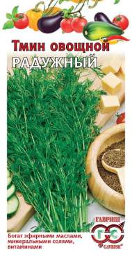 Тмин Радужный овощной (г) 0,5гр