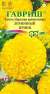 Бархатцы Лимонный принц (гавриш) 0,1 гр  – купить в г. Омск
