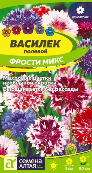 Василек Фрости микс (семена Алтая) 0,2гр однолетник  – купить в г. Омск