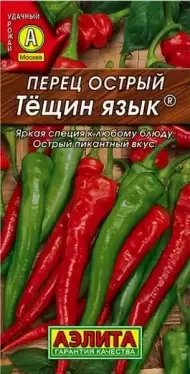 Перец острый Тещин язык (аэлита) 20 шт