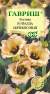 Эустома Фалда абрикосовая F1 (гавриш) 4 шт  – купить в г. Омск