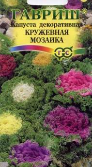 Капуста декоративная Кружевная мозаика (гавриш) 0,05 гр