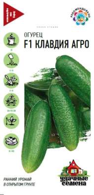 Огурец Клавдия агро F1 (гавриш) (ус) 10шт