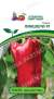 Перец сладкий Лакшери F1 (партнер) 5 шт  – купить в г. Омск