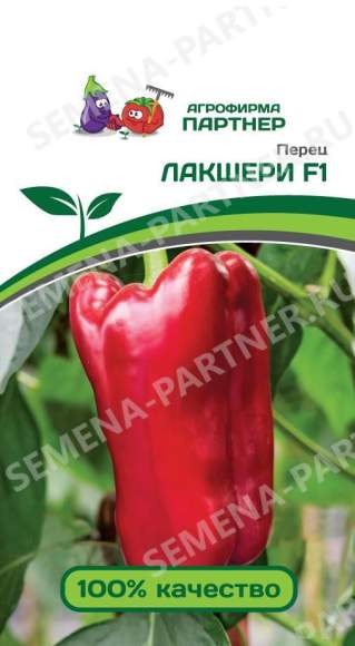 Перец сладкий Лакшери F1 (партнер) 5 шт – купить в г. Омск Перец сладкий Лакшери F1 (партнер) 5 шт – купить в г. Омск