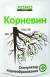 Корневин 5гр (ламаторф)  – купить в г. Омск