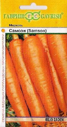 Морковь Самсон (гавриш) 0,5гр (bejo)  – купить в г. Омск