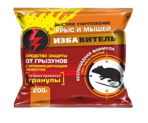 Избавитель от крыс и мышей гранулы 200 гр  – купить в г. Омск