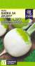 Репа Бабка за дедку (семена Алтая) 1,0 гр  – купить в г. Омск