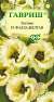 Эустома Фалда желтая F1 (гавриш) 4 шт  – купить в г. Омск